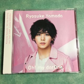 ヘイセイジャンプ(Hey! Say! JUMP)のOh! my darling 初回盤2 CD＋DVD メイキング 山田涼介(ポップス/ロック(邦楽))