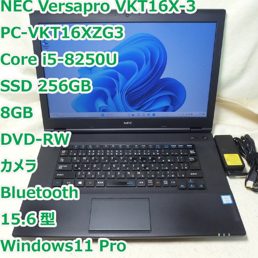 美品 ノートパソコン NEC VKT16X i5 8世代 DVDマルチ カメラ