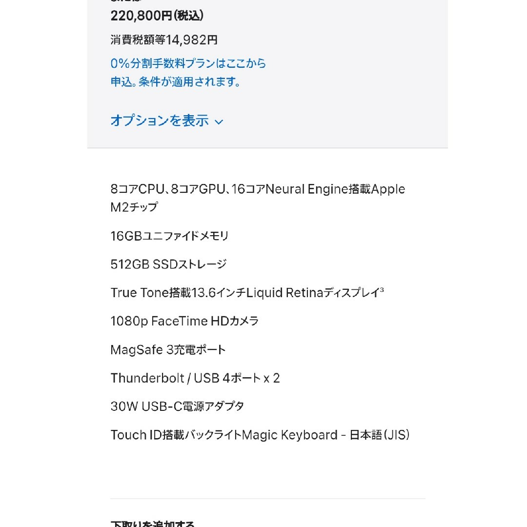 【新品】Macbook air M2 2022