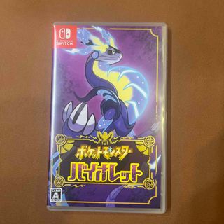 ニンテンドースイッチ(Nintendo Switch)のポケットモンスター バイオレット Switch(家庭用ゲームソフト)