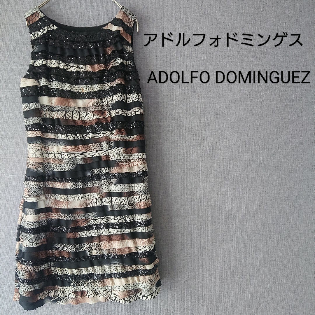 アドルフォドミンゲス ADOLFO DOMINGUEZ ワンピース スパンコール