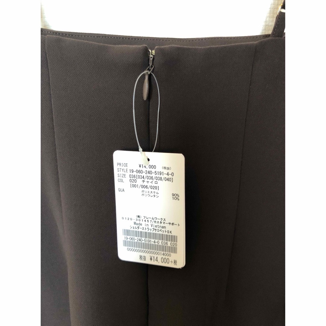 Noble(ノーブル)のタグ付き未使用 NOBLE ノーブル　ショルダーストラップサロペットスカート　 レディースのスカート(ロングスカート)の商品写真