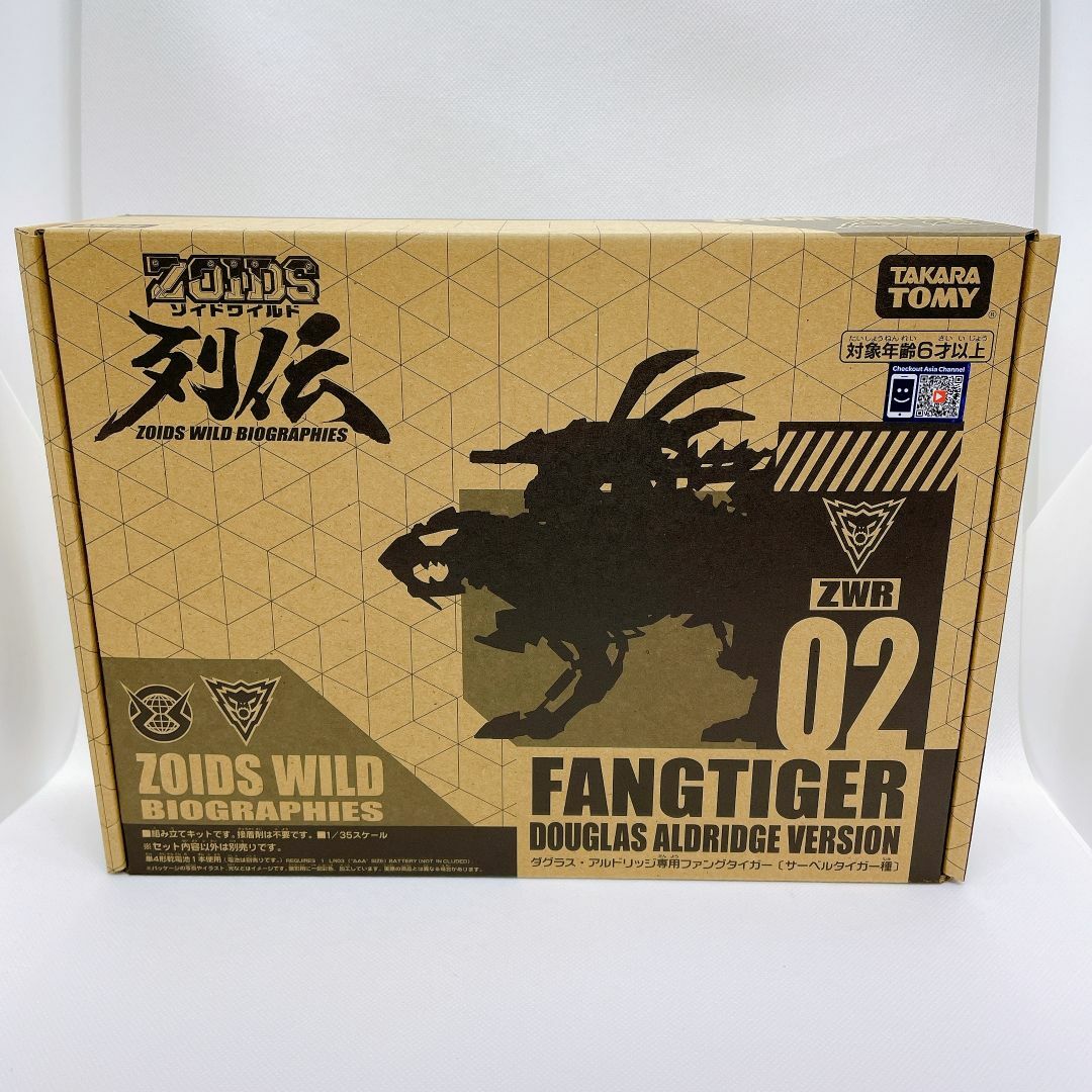 Takara Tomy - ゾイドワイルド ダグラス アルドリッジ専用 ファングタイガー ZWR02