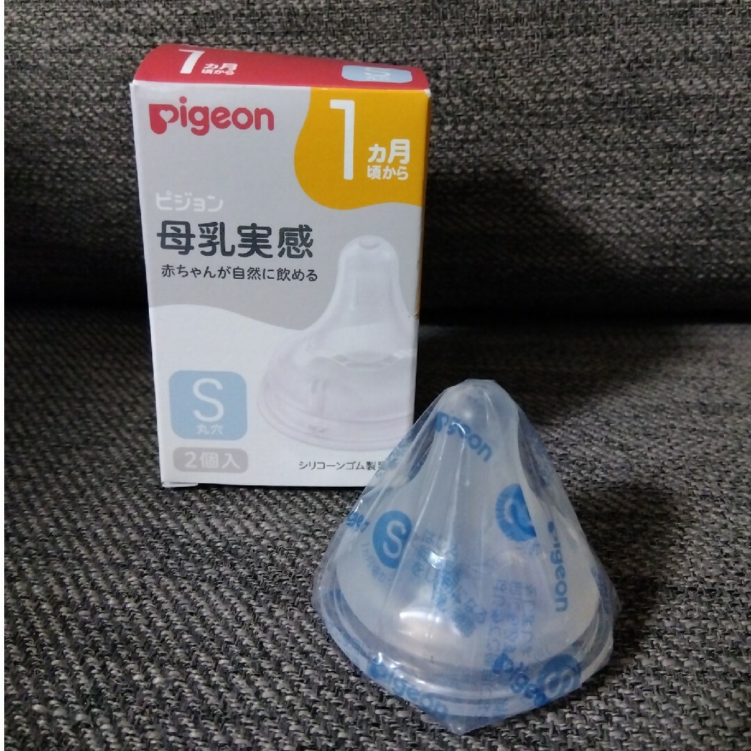 Pigeon(ピジョン)のPigeon 母乳実感乳首Sサイズ1個 キッズ/ベビー/マタニティの授乳/お食事用品(哺乳ビン用乳首)の商品写真