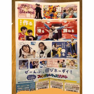 ファンタジーキッズリゾート　子ども入場無料　室内遊び場(遊園地/テーマパーク)