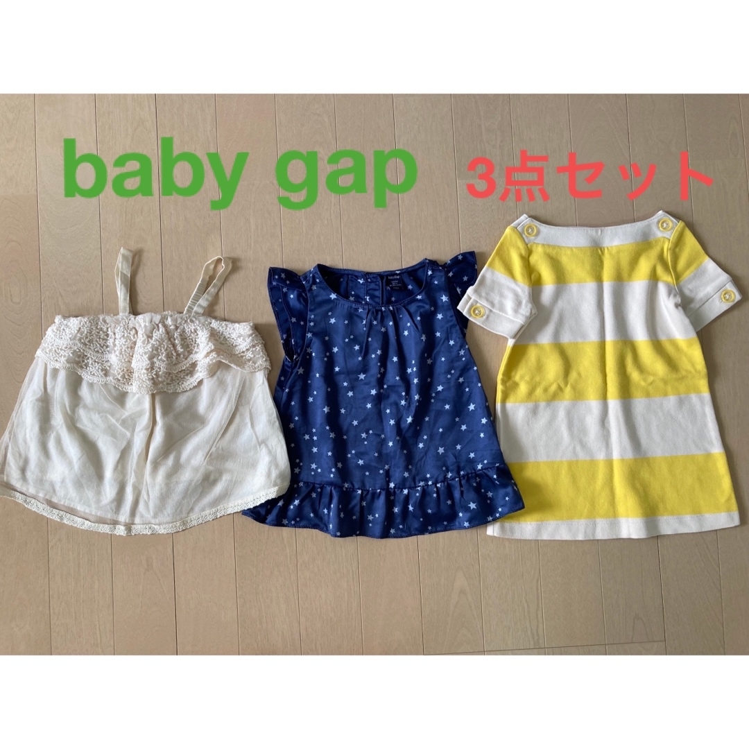 babyGAP 3点セット！babyGAP GAP ギャップ ベビーギャップ ワンピース の通販 by kyyyk33's shop｜ベビーギャップ ならラクマ