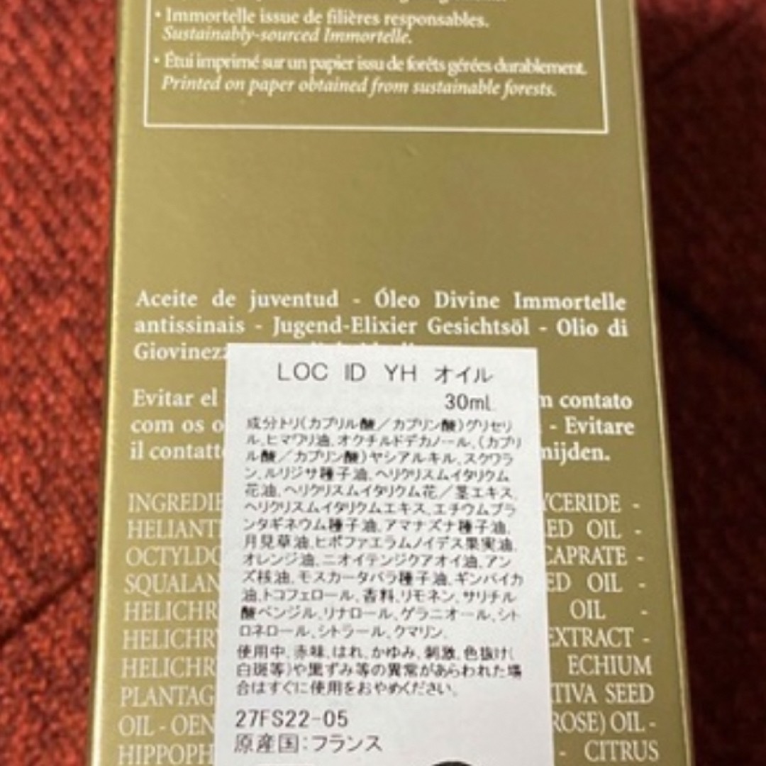 L'OCCITANE(ロクシタン)の最高品質ロクシタン　30mlイモーテル ディヴァインインテンシヴオイル  コスメ/美容のスキンケア/基礎化粧品(フェイスオイル/バーム)の商品写真