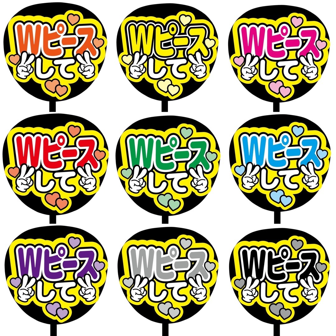 【即購入可】規定内サイズ　ファンサうちわ文字　カンペうちわ　wピース　紫 その他のその他(オーダーメイド)の商品写真