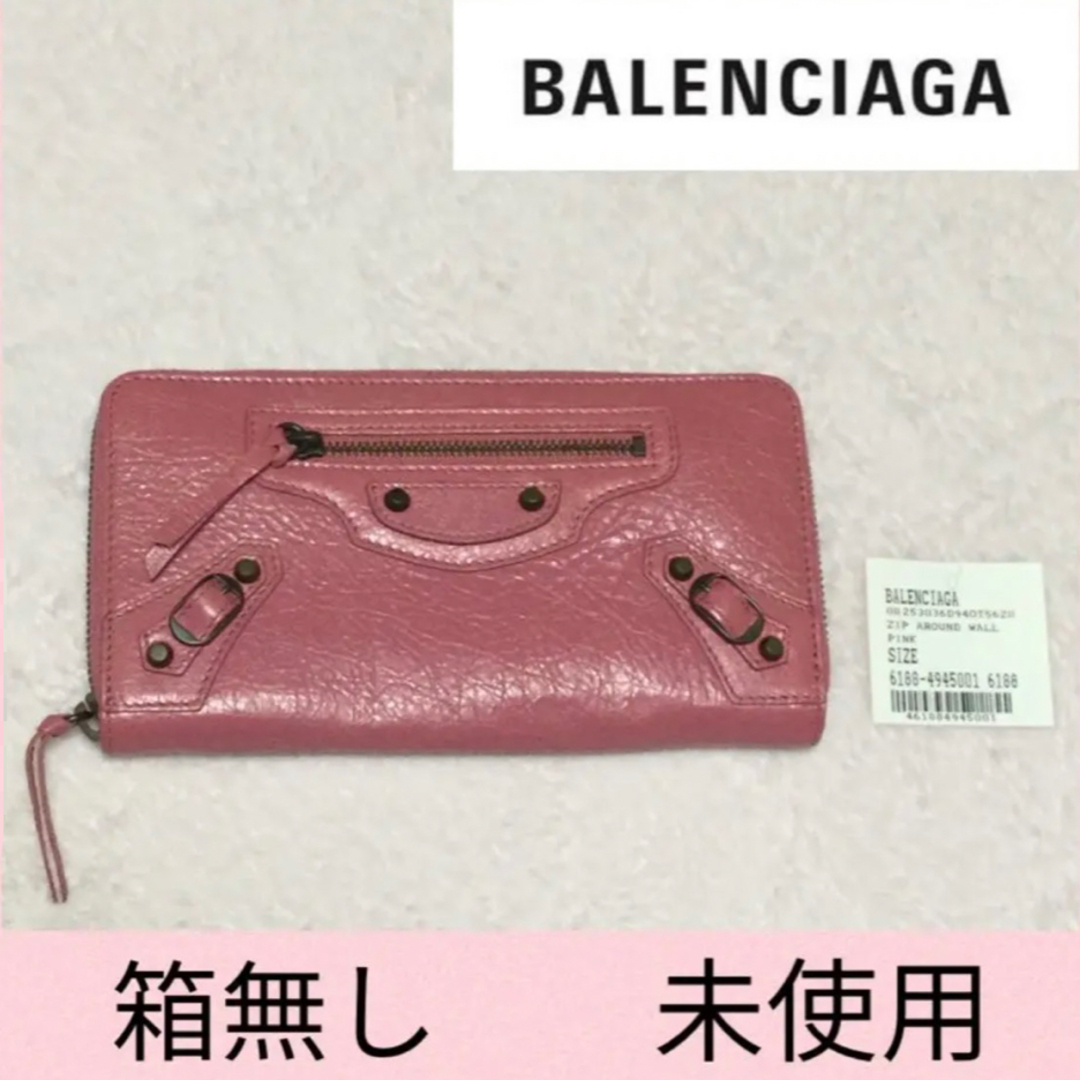 BALENCIAGA バレンシアガ　財布　クラシック　ジップアラウンド　ピンク