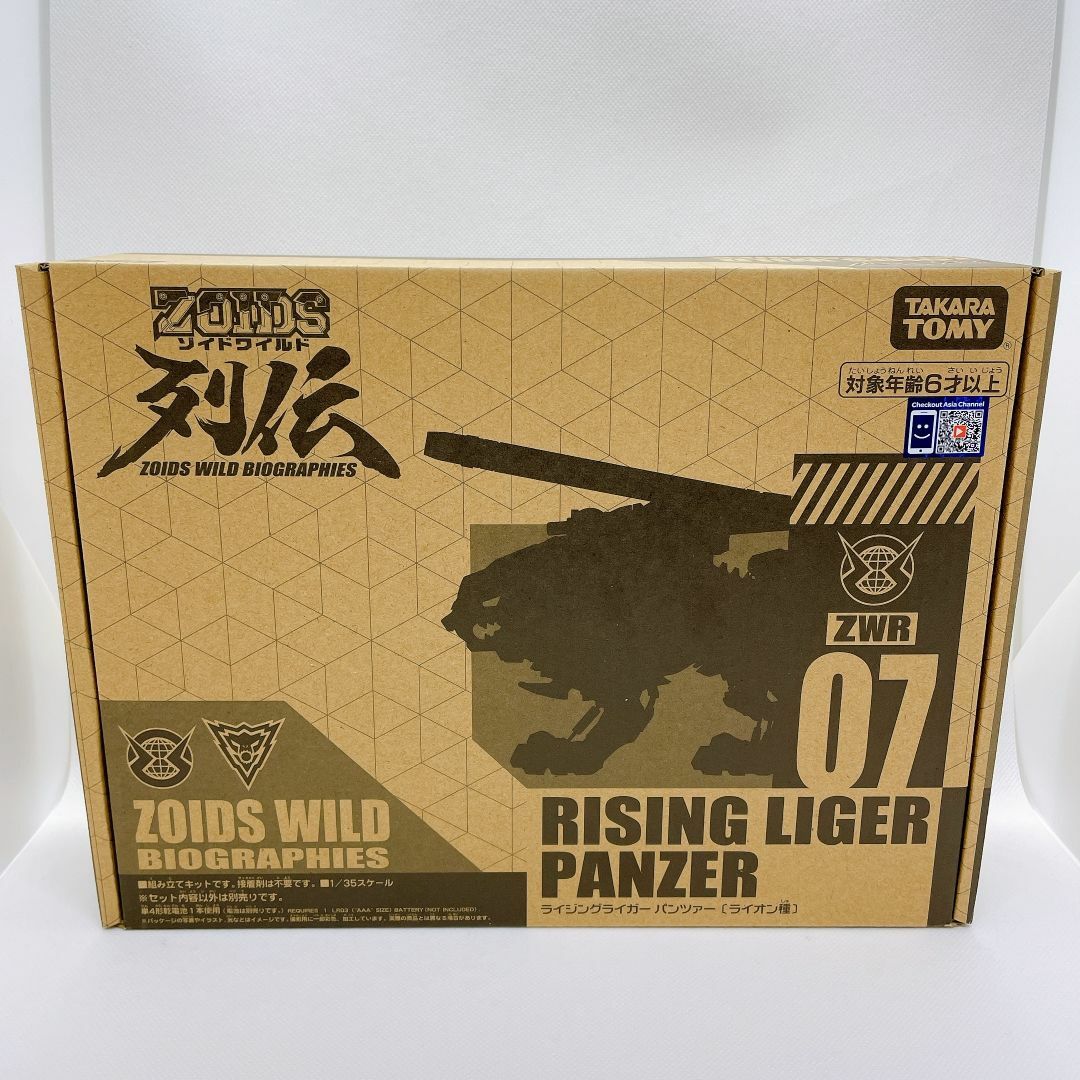 Takara Tomy - ゾイドワイルドZWR07 ライジングライガー パンツァー タカラトミーモール限定