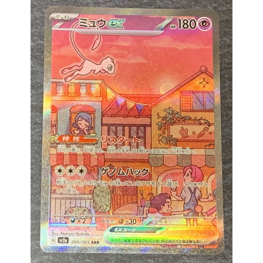 正規品! 【初期傷】ポケモンカード SAR◇ミュウex 151 - osnaaug.ub.gov.mn