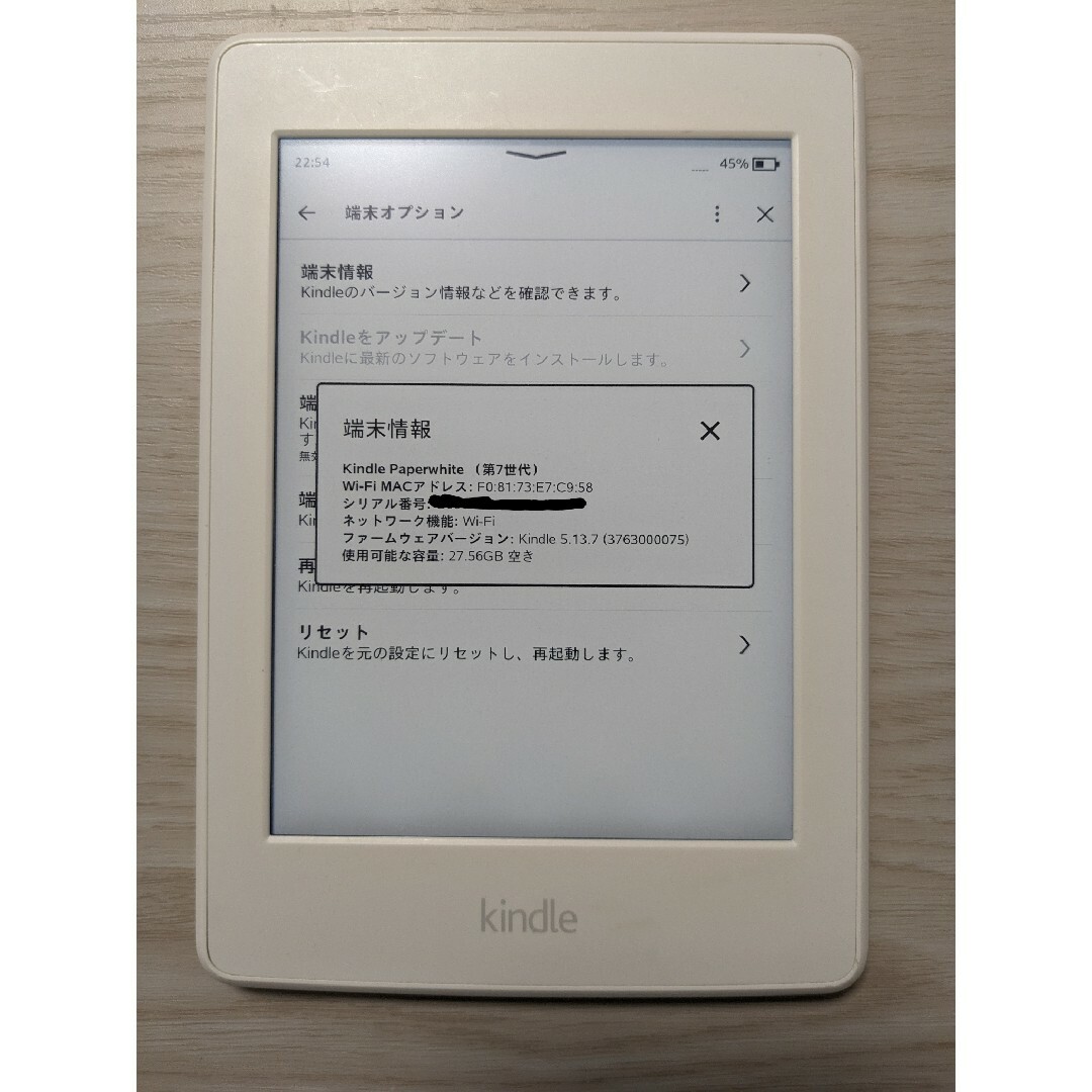 Kindle Paperwhite マンガモデル 第7世代 wifi 32GB