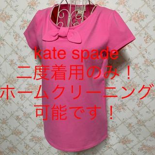 ケイトスペードニューヨーク(kate spade new york)の★kate spade/ケイトスペード★二度着用のみ★半袖カットソーM.9号(カットソー(半袖/袖なし))