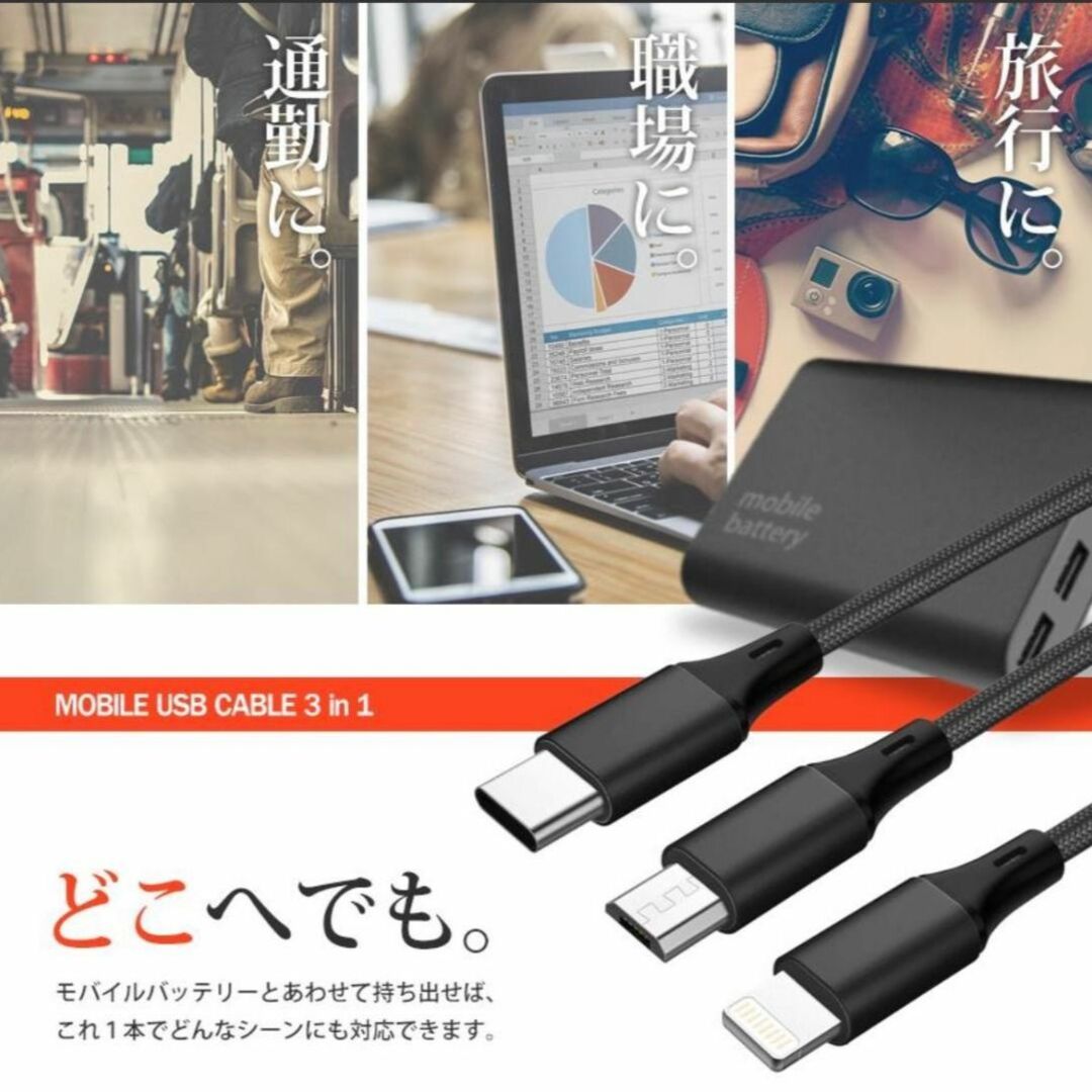 iPhone Android USB 充電器 3 in 1 ブラック 1.2m スマホ/家電/カメラの生活家電(その他)の商品写真