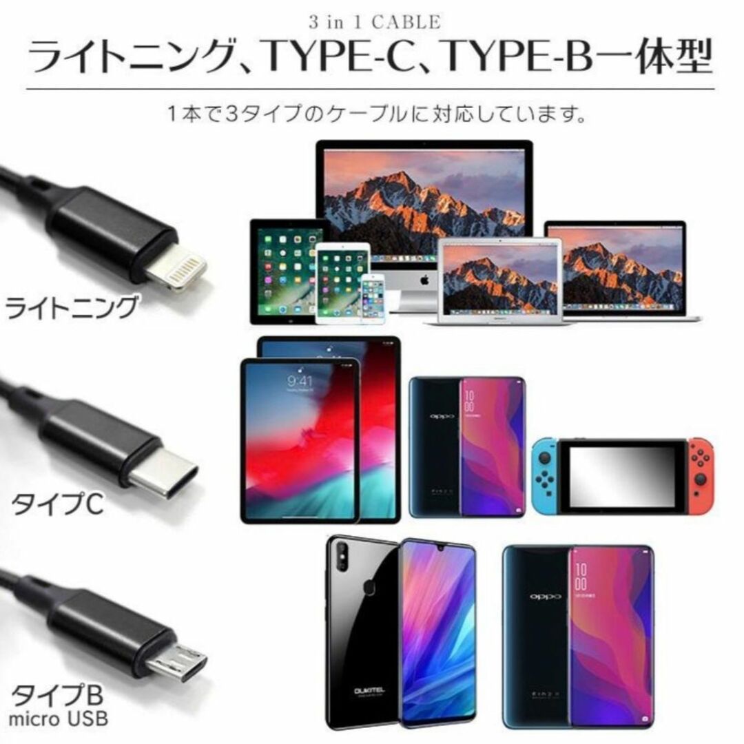 iPhone Android USB 充電器 3 in 1 ブラック 1.2m スマホ/家電/カメラの生活家電(その他)の商品写真