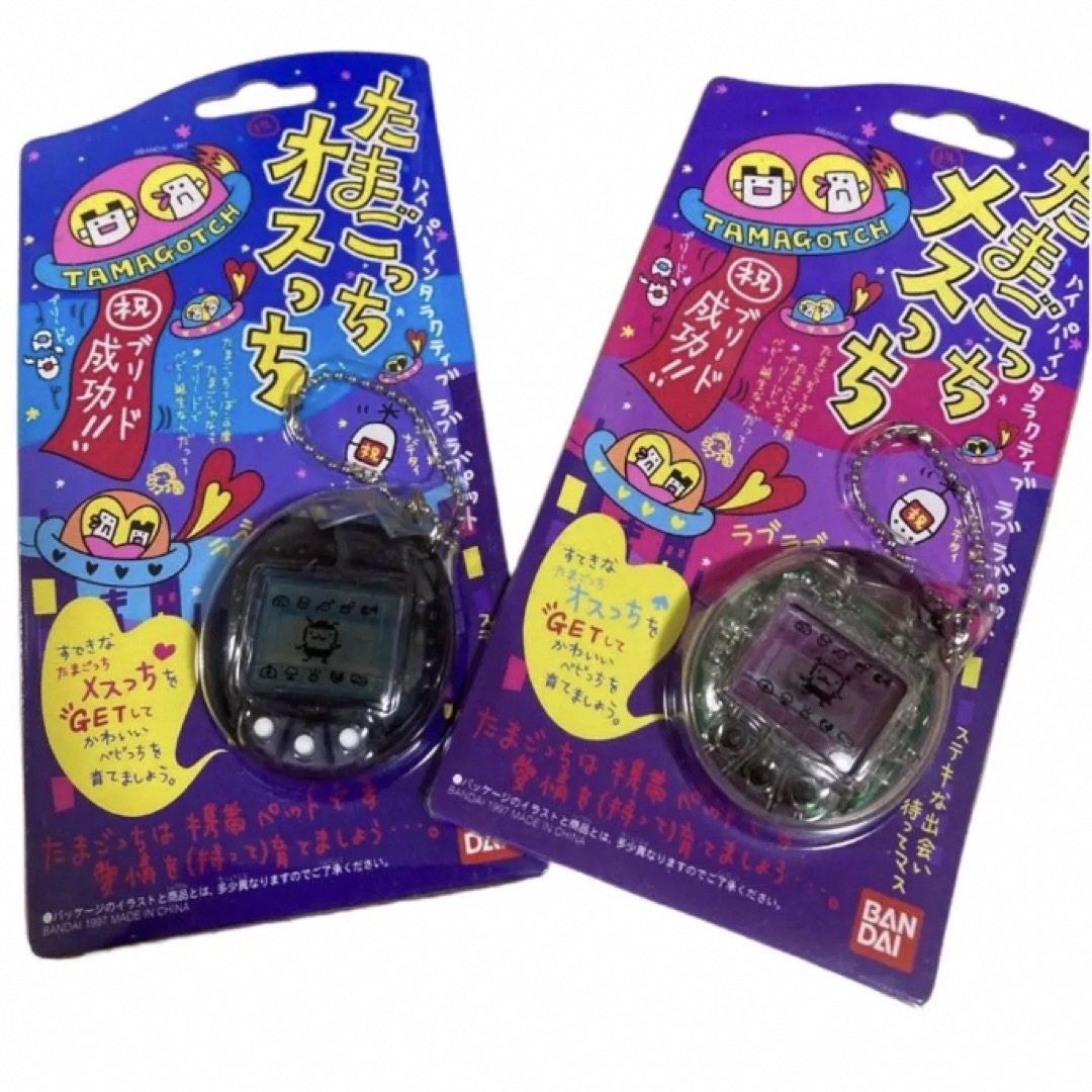 たまごっちオスっちメスっち2個セット 美品- たまごっちオスっちメスっち2個セット 美品-