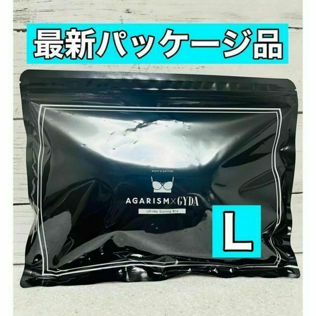 AGARISM×GYDA アップミースタイリングブラ　ブラック　L レディースの下着/アンダーウェア(ブラ)の商品写真