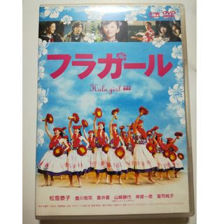 シュウエイシャ(集英社)のフラガール　スタンダード・エディション DVD(日本映画)