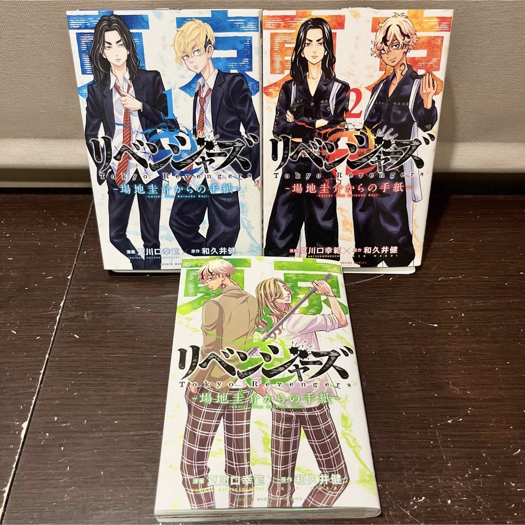 美品多数】東京卍リベンジャーズ&関連本 全47巻超豪華全巻セット