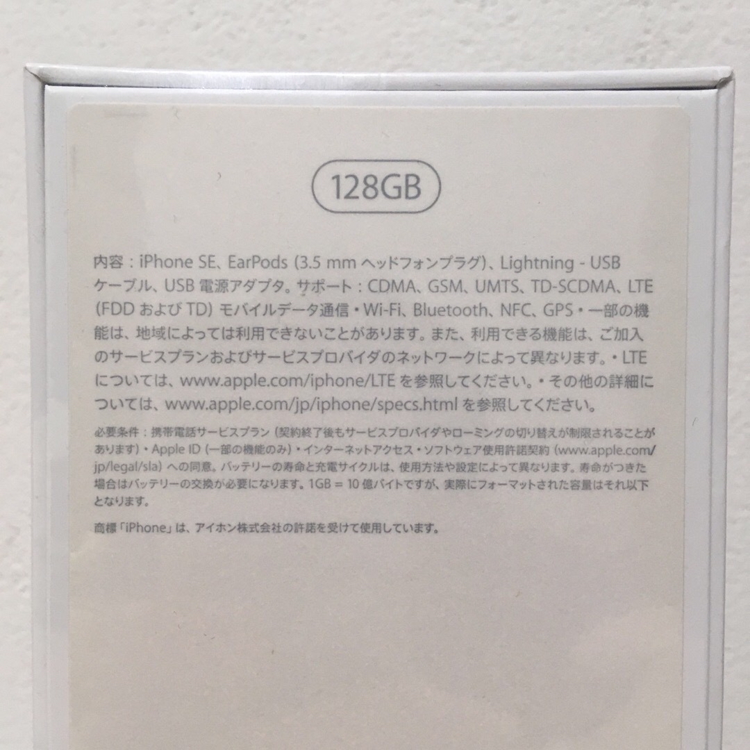 iPhone(アイフォーン)の国内版未開封！iPhoneSE 第一世代 128GB SIMフリー スマホ/家電/カメラのスマートフォン/携帯電話(スマートフォン本体)の商品写真