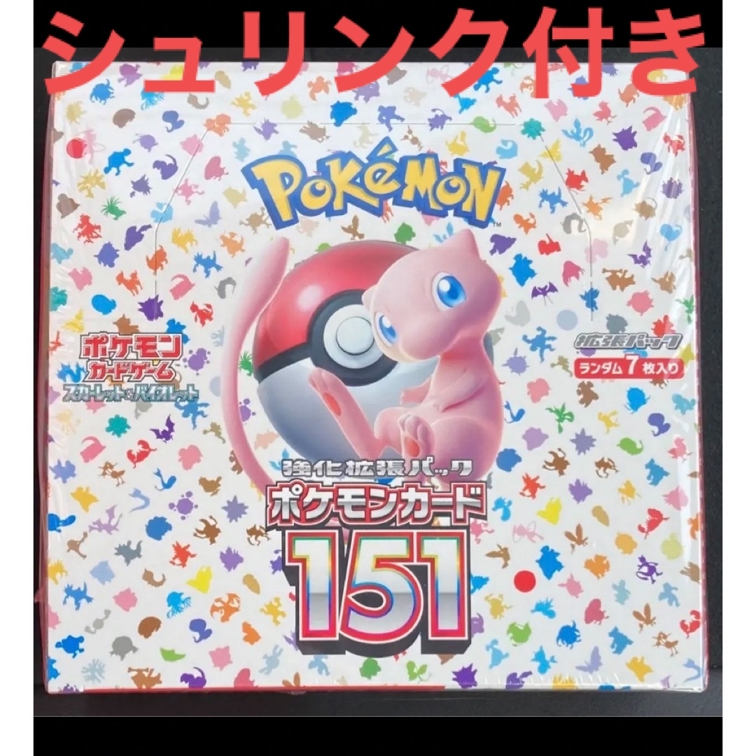 ポケモンカード 151 BOX シュリンク付き | settannimacchineagricole.it