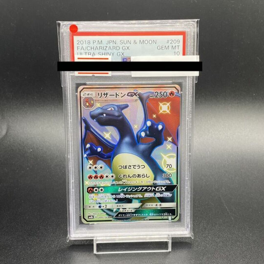 トレーディングカード 【PSA10】リザードンGX SSR 209/150 驚きの値段