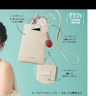 ジルスチュアート(JILLSTUART)の合計三点(ショルダーバッグ)