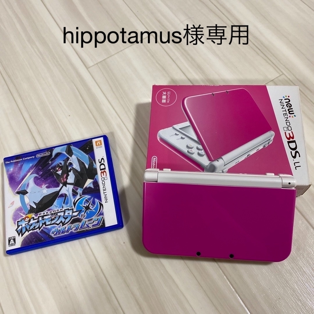 ニンテンドー 3DS LL ケース付け　妖怪ウォッチ真打付け