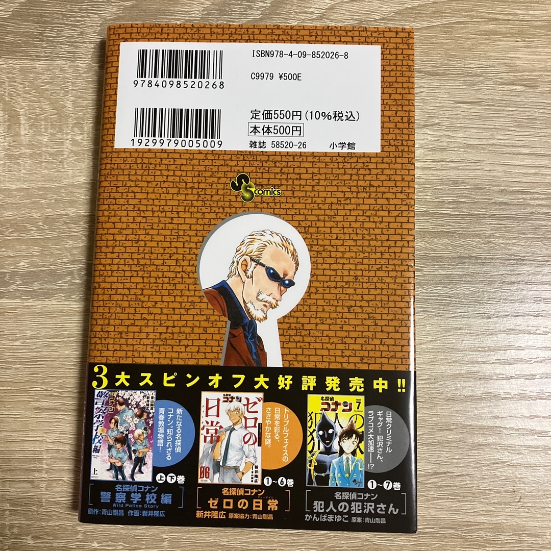 名探偵コナン 103の通販 by さん☆|ラクマ 名探偵コナン 103の通販 by さん☆|ラクマ