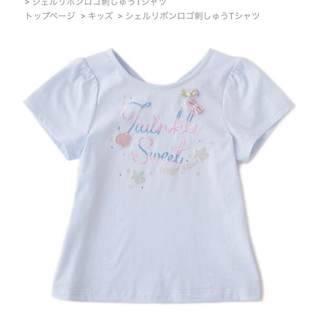 mezzo piano(メゾピアノ)のメゾピアノ　水色　Tシャツ キッズ/ベビー/マタニティのキッズ服女の子用(90cm~)(Tシャツ/カットソー)の商品写真