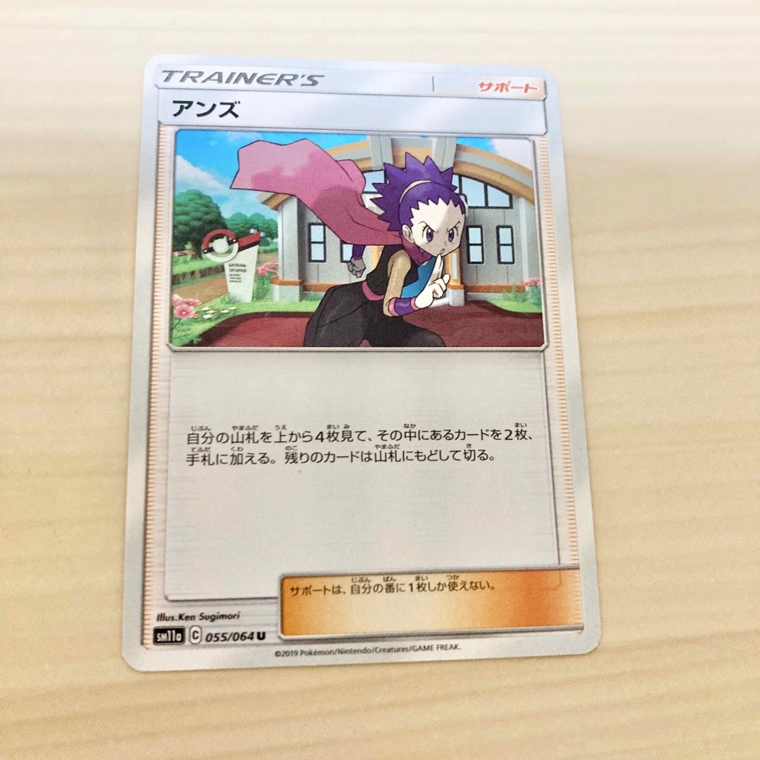 ポケモン(ポケモン)のポケモンカード アンズ エンタメ/ホビーのトレーディングカード(シングルカード)の商品写真