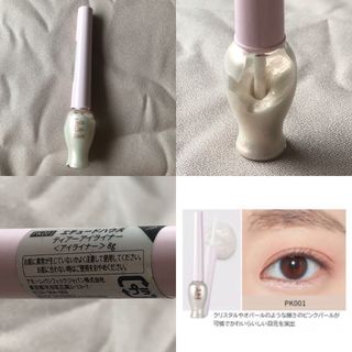 エチュードハウス(ETUDE HOUSE)のエチュードハウス ティアーアイライナー PK001(アイライナー)