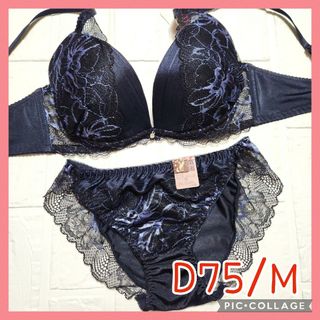 新品未使用 ブラジャーショーツセット D75/M 922200(ブラ&ショーツセット)