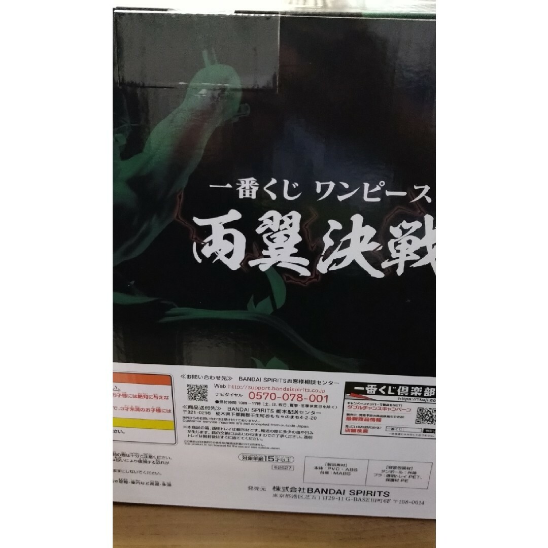 ワンピース１番くじ！A賞！ ハンドメイドのおもちゃ(フィギュア)の商品写真