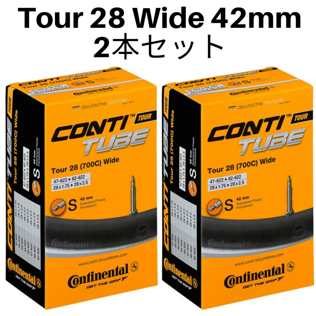 コンチネンタル(コンチネンタル)の極太 コンチネンタル チューブ 仏式42mm Tour 28 Wide 2本セッ スポーツ/アウトドアの自転車(パーツ)の商品写真