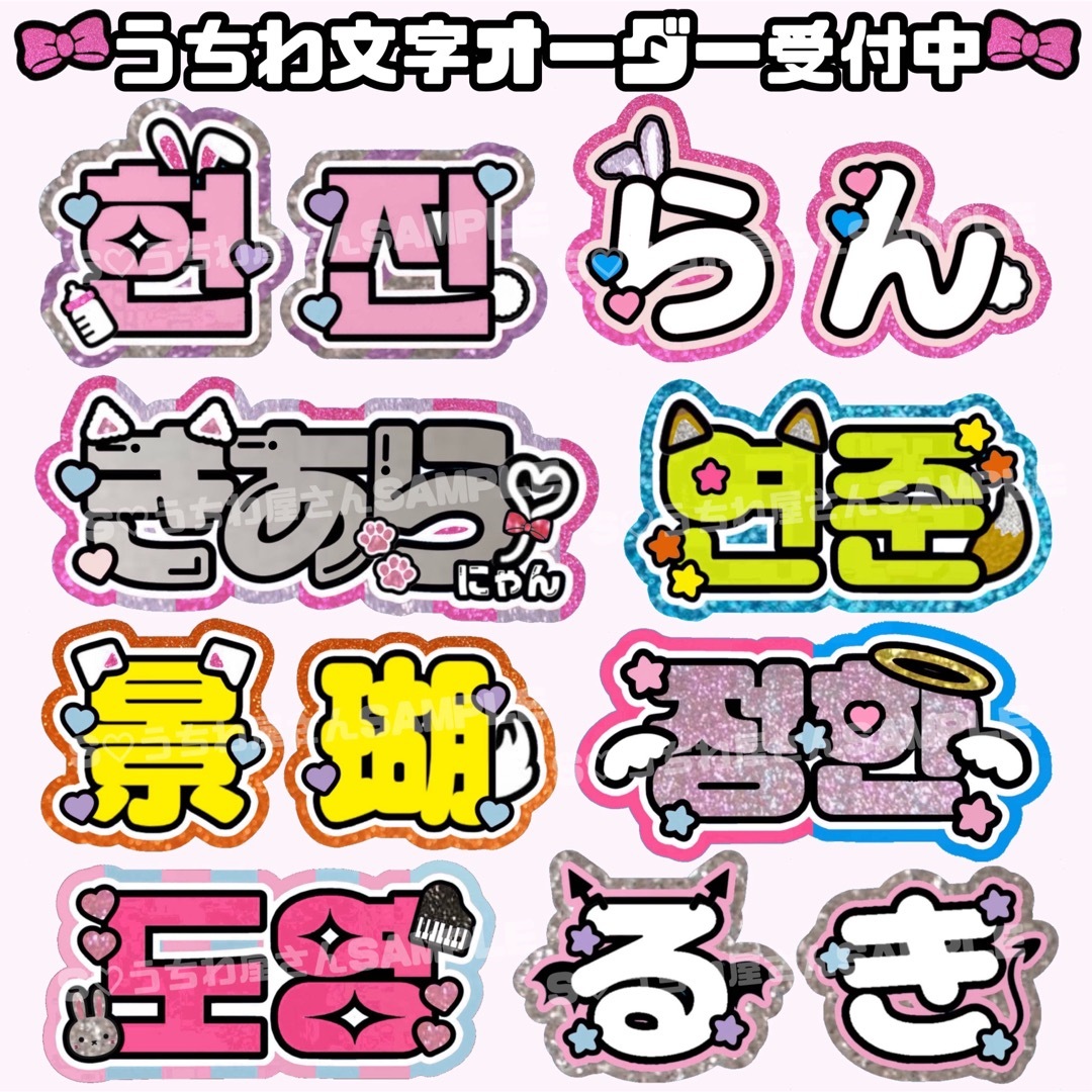 １着でも送料無料】 ♡ハングル文字 ハングル うちわ文字 文字 団扇屋