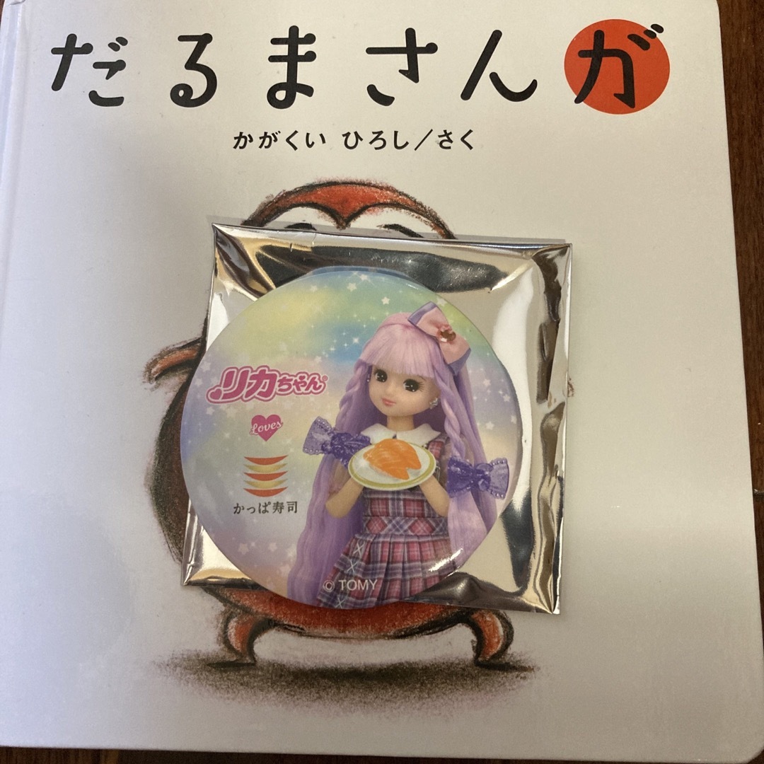 かっぱ寿司　リカちゃん　缶ミラー エンタメ/ホビーのおもちゃ/ぬいぐるみ(キャラクターグッズ)の商品写真