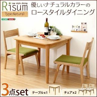 ダイニングテーブル(グリーン・カーキ/緑色系)の通販 45点