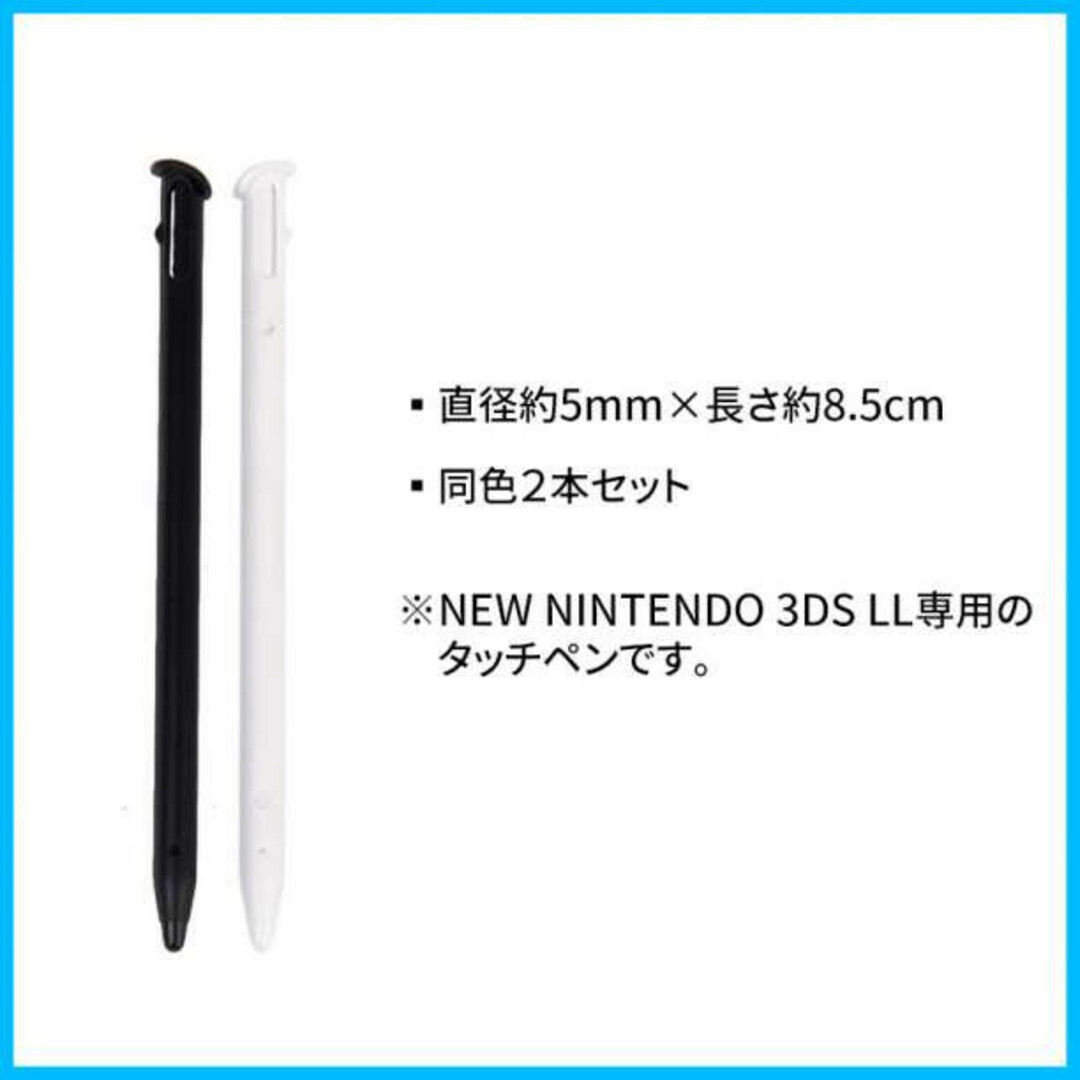 任天堂 3DS LL ２本セット 白 タッチペン new　ニンテンドー　ホワイト