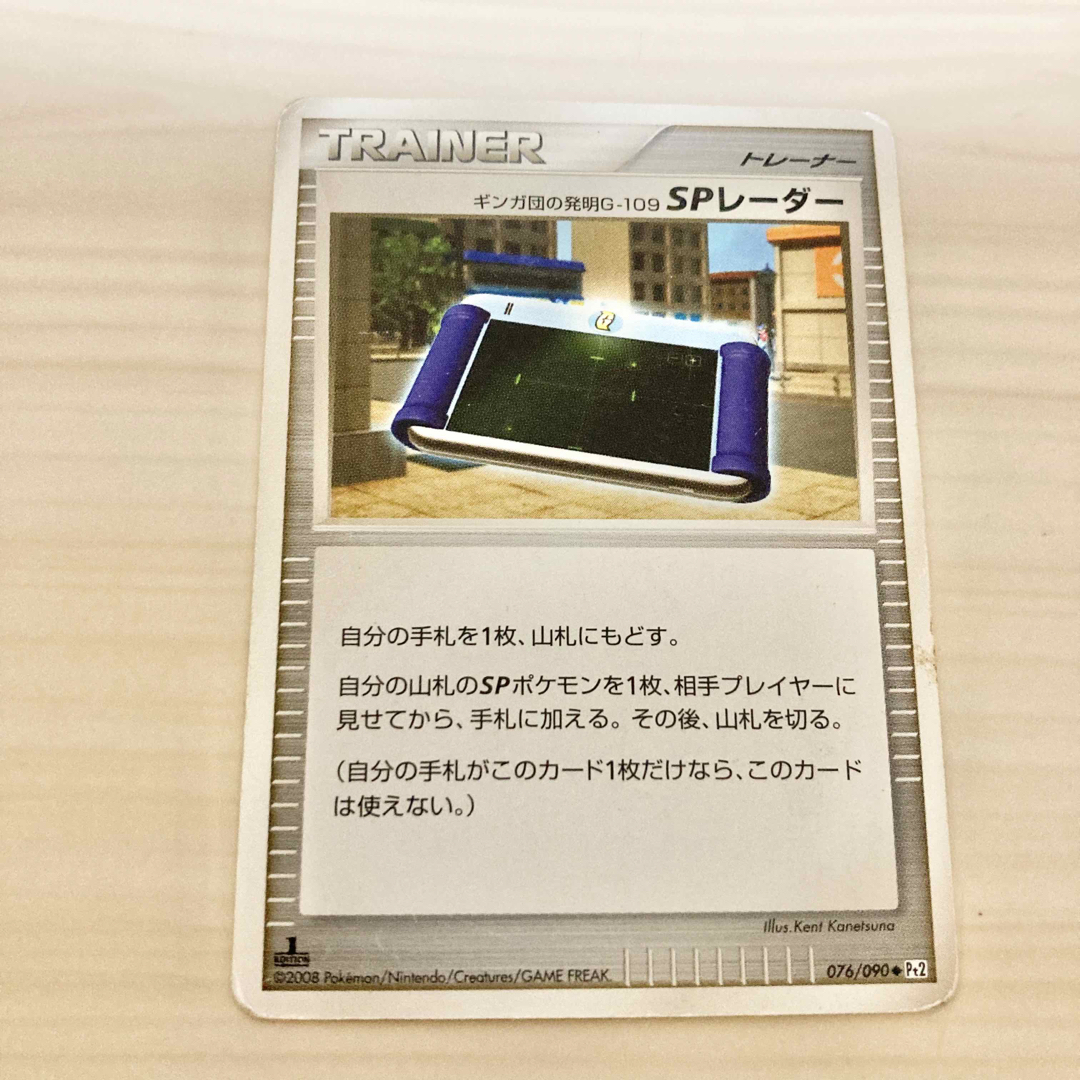 ポケモン(ポケモン)のポケモンカード SPレーダー エンタメ/ホビーのトレーディングカード(シングルカード)の商品写真