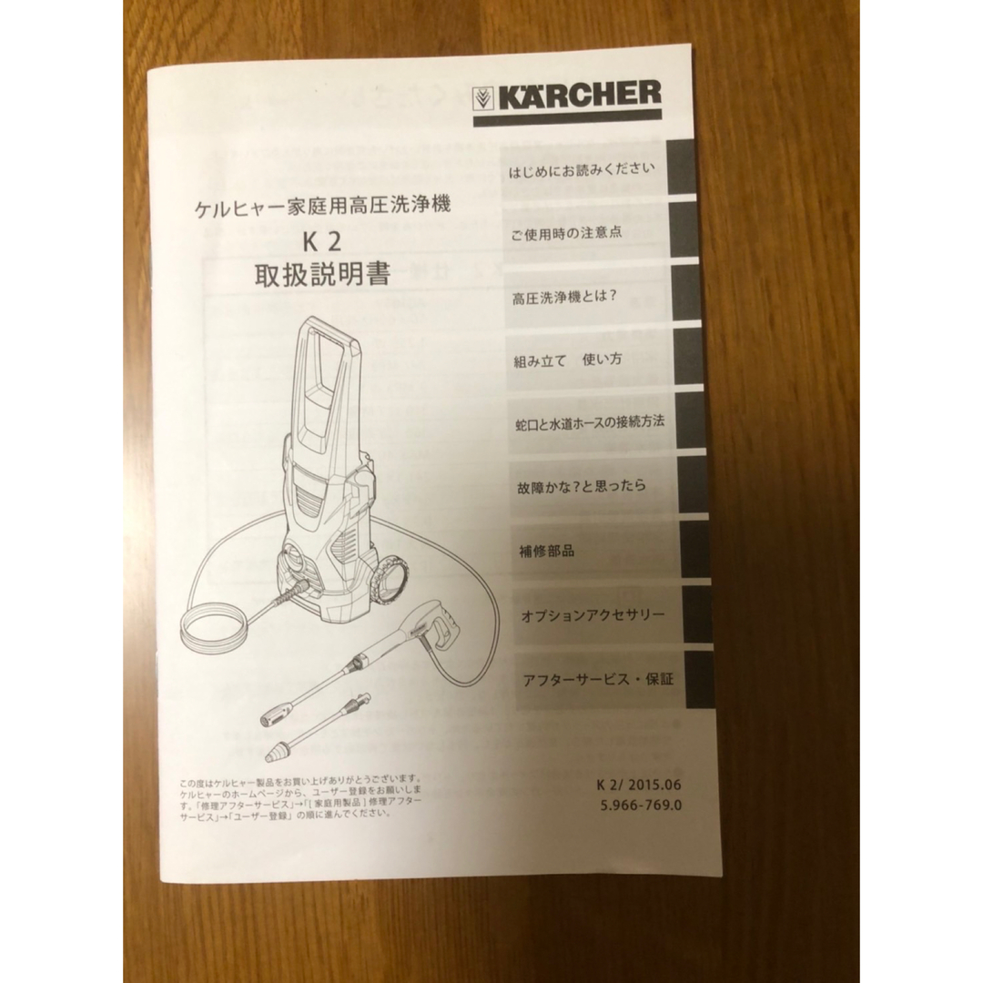 K2(ケーツー)のケルヒャー KARCHER 高圧洗浄機 K2 自動車/バイクの自動車(洗車・リペア用品)の商品写真