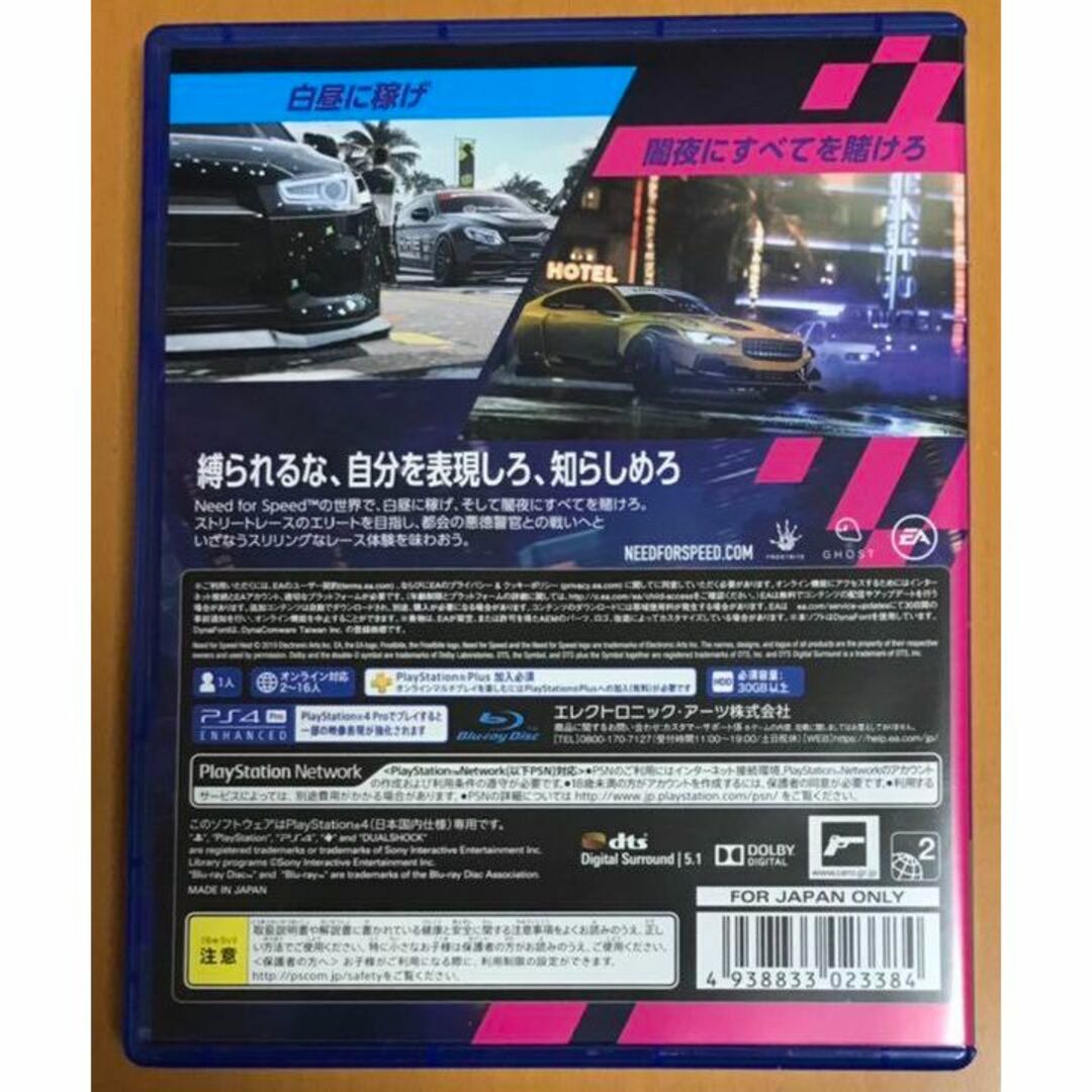 PlayStation4(プレイステーション4)のPS4 ニードフォースピード ヒート Need For Speed Heat エンタメ/ホビーのゲームソフト/ゲーム機本体(家庭用ゲームソフト)の商品写真