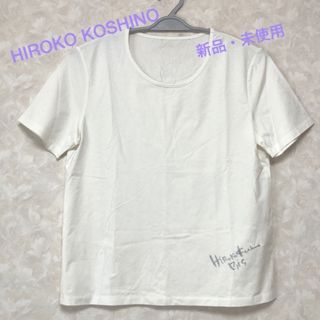 HIROKO KOSHINO(Tシャツ(半袖/袖なし))のフリマアイテム一覧 HIROKO KOSHINO(Tシャツ(半袖/袖なし))のフリマアイテム一覧