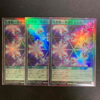 ユウギオウ(遊戯王)の遊戯王 ラッシュデュエル　万華鏡-華麗なる分身- SR   3枚(シングルカード)