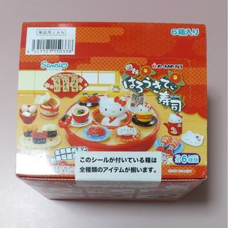 ハローキティRe-MeNT「回転はろうきてぃ寿司」箱入り全6種の通販 by
