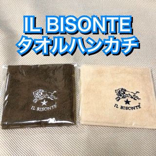 新品 IL BISONTE イルビゾンテ タオルハンカチ 2枚 ミニタオル(ハンカチ)