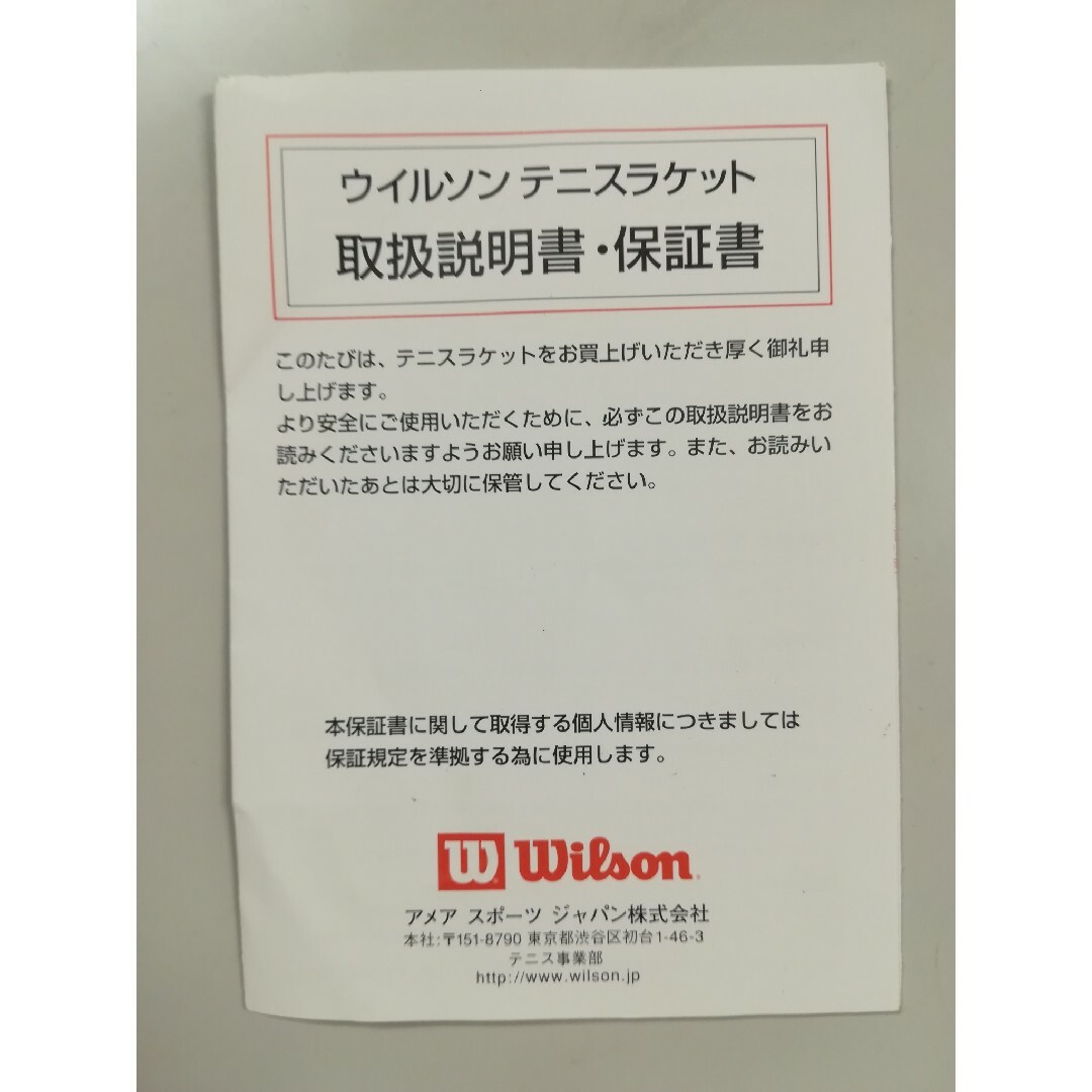 Wilson Ultra Titanium  soft shock