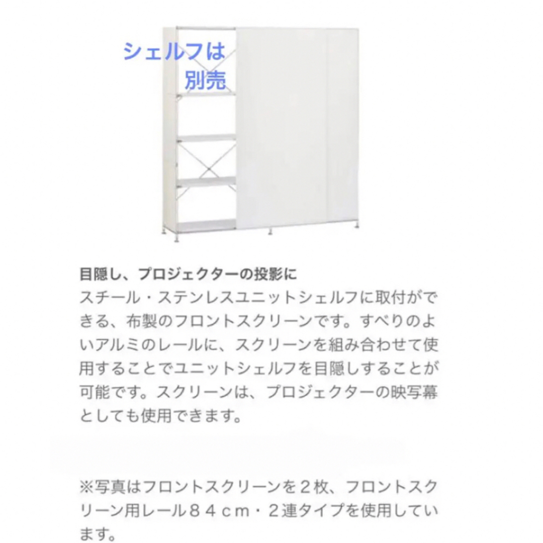 無印良品 フロント スクリーン ユニットシェルフ 用 | フリマアプリ ラクマ