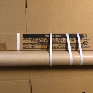 MUJI (無印良品) - 無印良品 フロント スクリーン ユニットシェルフ 用