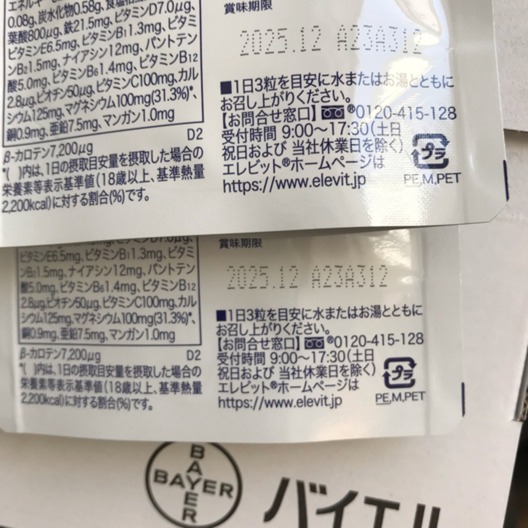 Bayer(バイエル)のエレビット4袋　新品未開封 キッズ/ベビー/マタニティのキッズ/ベビー/マタニティ その他(その他)の商品写真